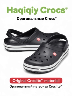 Черный