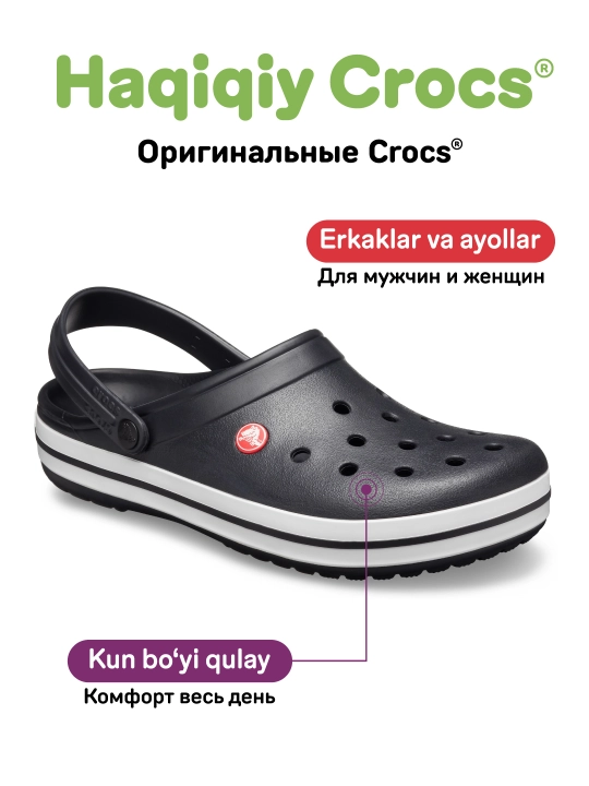 CROCS Crocband 11016 kloglari, ayollar va erkaklar uchun