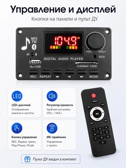 JQ-D009BT Bluetooth 5.0 MP3 аудио модуль, USB TF FM AUX, 2×40W