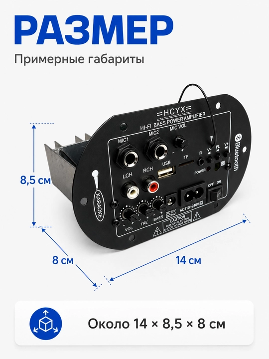 HCYX mono sabvufer usilitel 30W RMS, 60W max, DC 8–28V, Bluetooth USB TF FM AUX