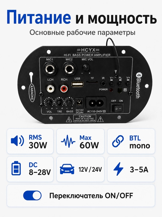 HCYX mono sabvufer usilitel 30W RMS, 60W max, DC 8–28V, Bluetooth USB TF FM AUX