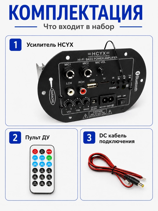 HCYX mono sabvufer usilitel 30W RMS, 60W max, DC 8–28V, Bluetooth USB TF FM AUX