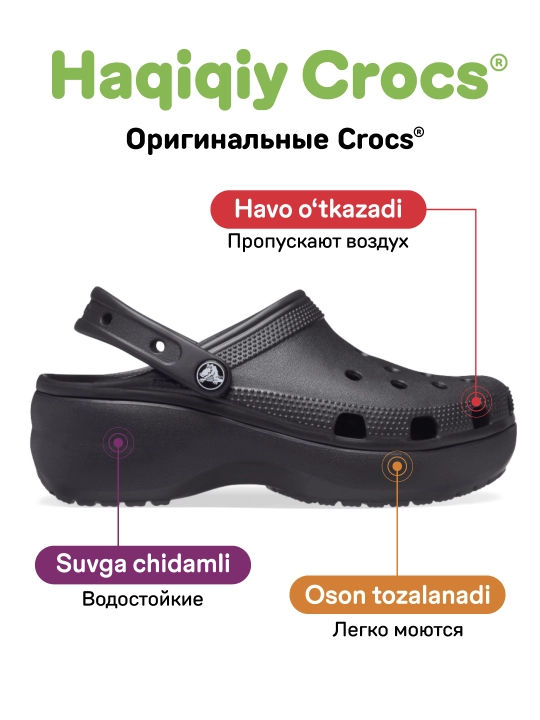 Клоги Crocs Classic Platform Clog 206750, для женщин и мужчин