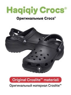Черный