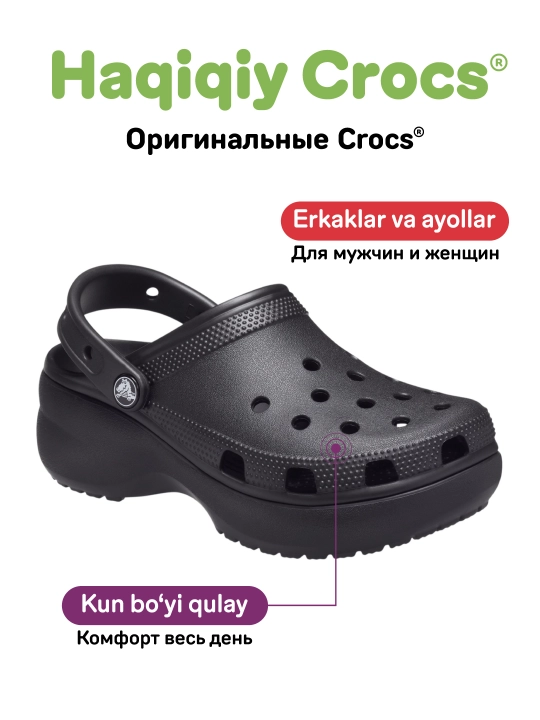 Клоги Crocs Classic Platform Clog 206750, для женщин и мужчин