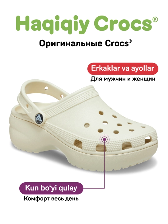 Клоги Crocs Classic Platform Clog 206750, для женщин и мужчин