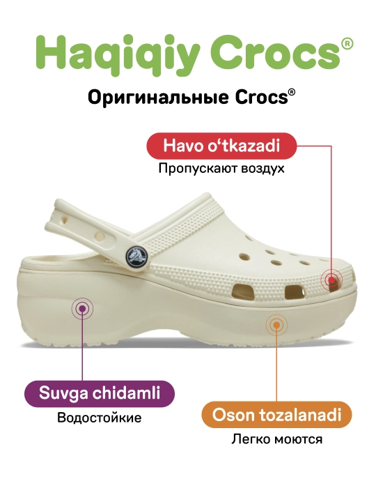 Клоги Crocs Classic Platform Clog 206750, для женщин и мужчин