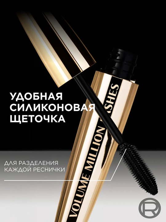 Kiprik uchun tush L'Oreal Volume Million Lashes, qora, 9 ml