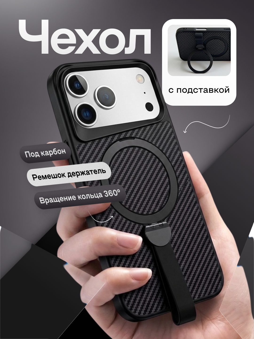 Чехлы с кольцом-держателем для iPhone - 