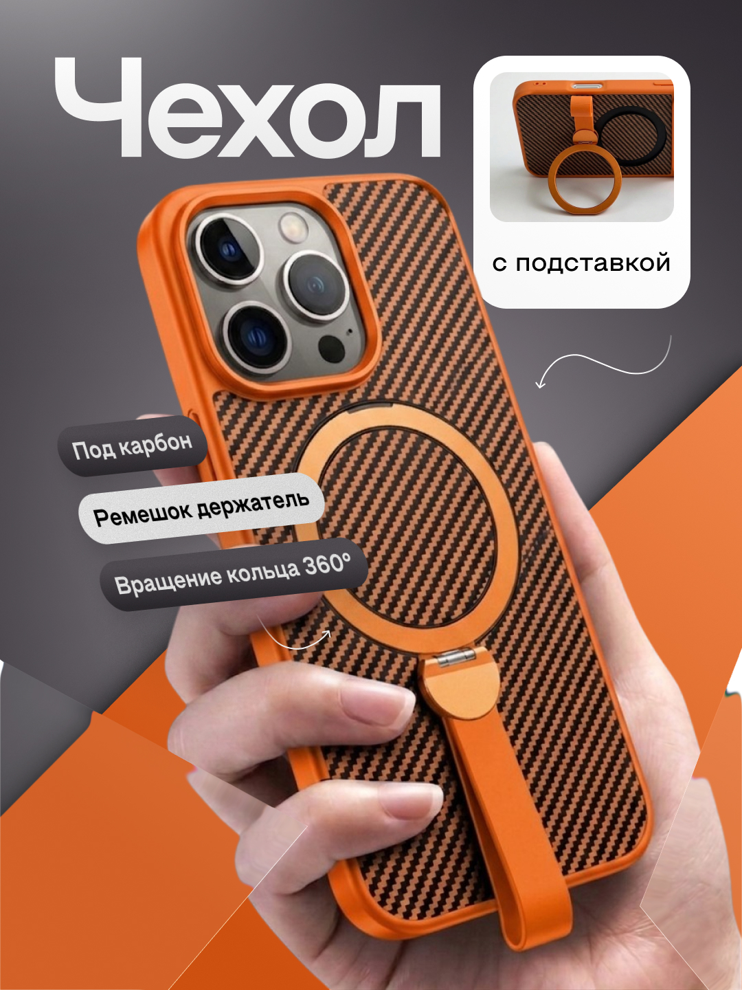 Чехлы с кольцом-держателем для iPhone