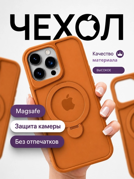 Чехлы с кольцом-держателем для iPhone - 