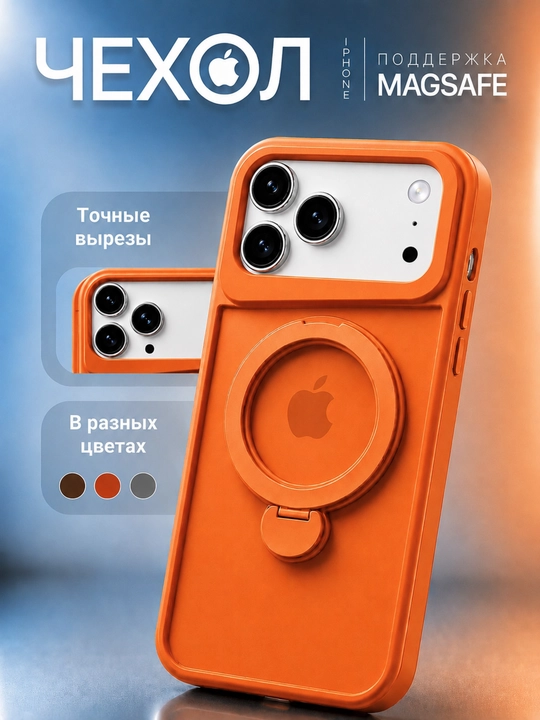 Чехлы с кольцом-держателем для iPhone
