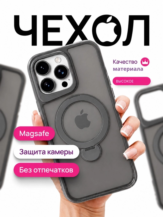 Чехлы с кольцом-держателем для iPhone - 