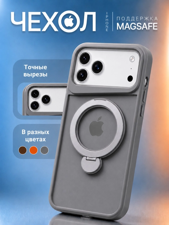 Чехлы с кольцом-держателем для iPhone