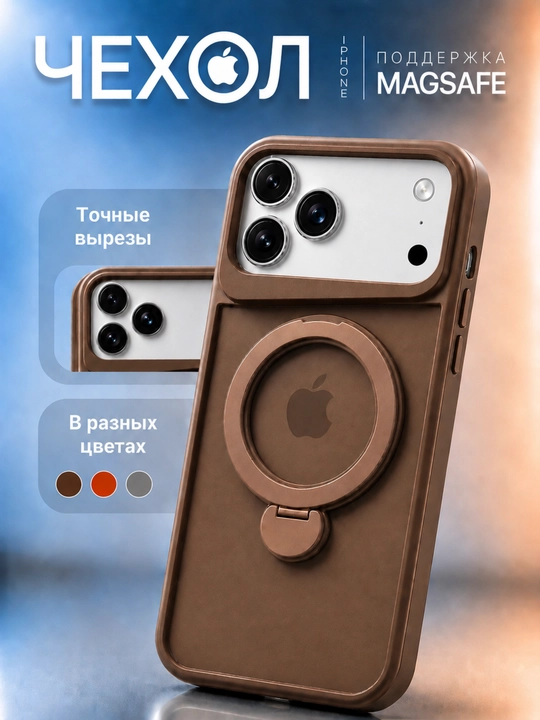 Чехлы с кольцом-держателем для iPhone