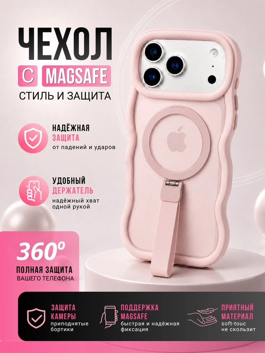 Чехлы с кольцом-держателем для iPhone