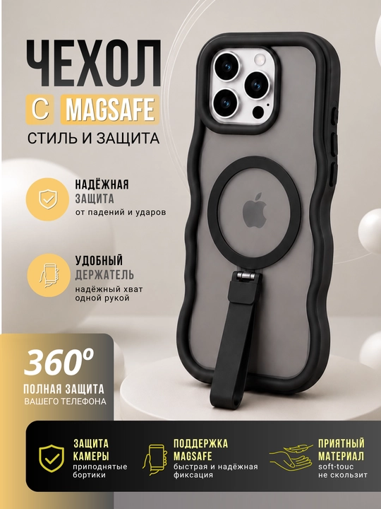 Чехлы с кольцом-держателем для iPhone