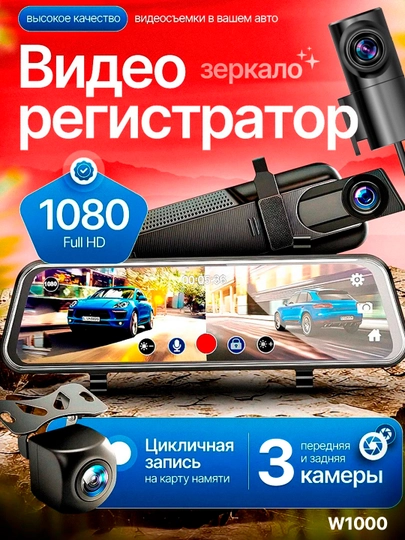 Видеорегистраторы Sony с 3 и 2 камерами, Wi-Fi мониторинг — UZUMLUX-REGSONY-ИНДИГО