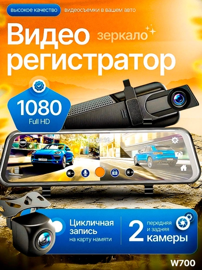 Видеорегистраторы Sony с 3 и 2 камерами, Wi-Fi мониторинг — UZUMLUX-REGSONY-МОРСК