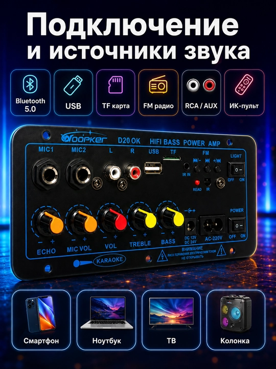 D20 OK HIFI Bass Power Amp audio kuchaytirgich, Bluetooth USB TF FM AUX, 80 Vt RMS