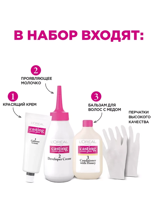 Краска для волос L'oreal Casting Cremе Gloss, 525 шоколадный фондан