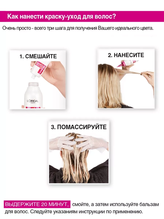Краска для волос L'oreal Casting Cremе Gloss, 525 шоколадный фондан