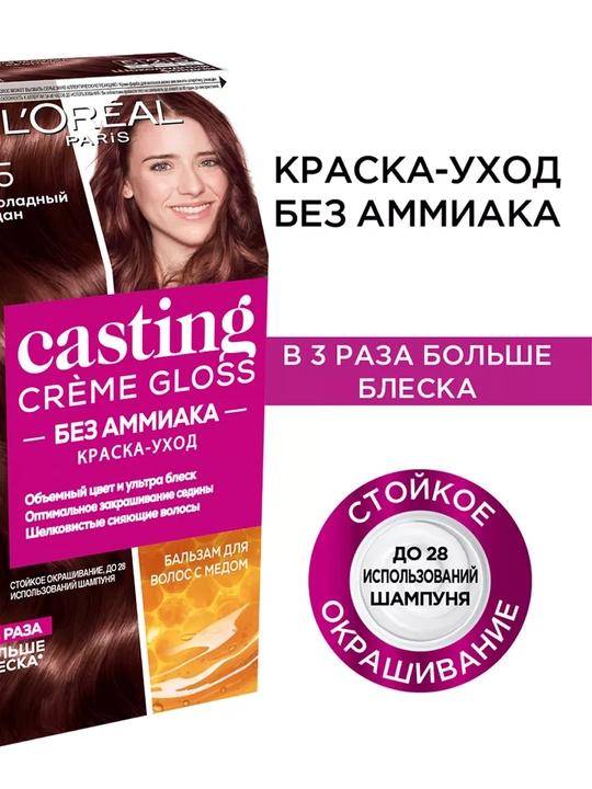 Краска для волос L'oreal Casting Cremе Gloss, 525 шоколадный фондан
