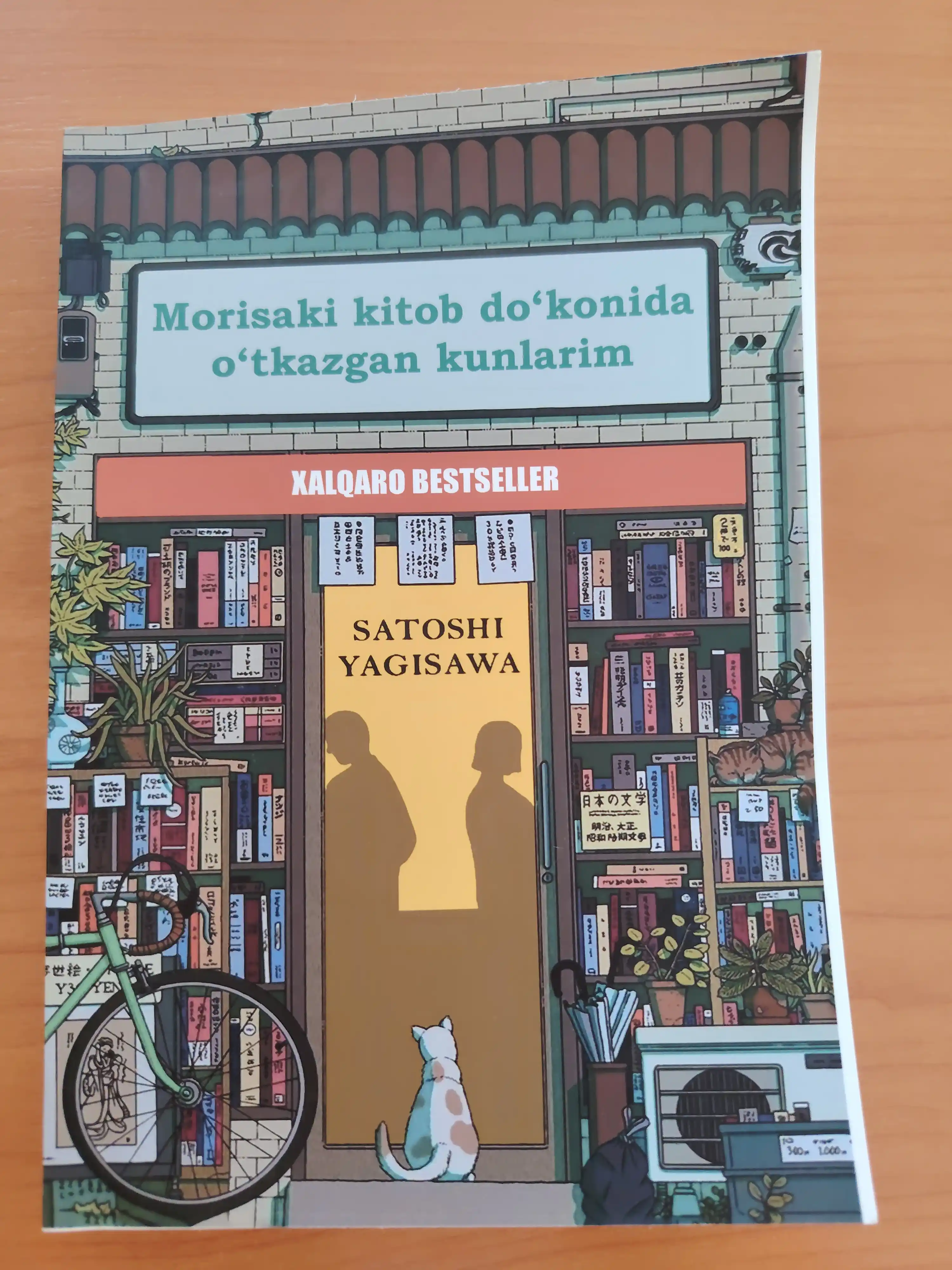 Morisaki kitob do‘konidagi kunlarim