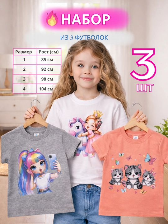Qizlar uchun futbolka - 