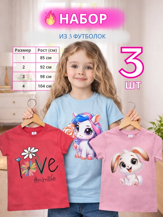Qizlar uchun futbolka - 