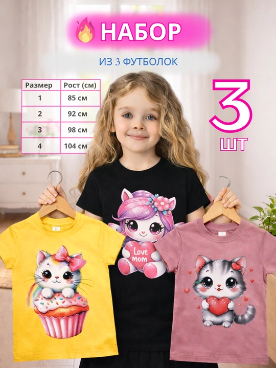 Qizlar uchun futbolka - 