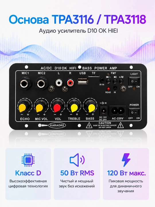 D10 OK HIEI Bluetooth audio usilitel paneli, USB TF FM AUX, 50W RMS, 120W max