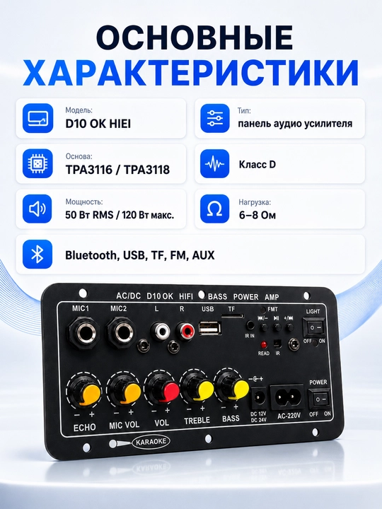 D10 OK HIEI Bluetooth audio usilitel paneli, USB TF FM AUX, 50W RMS, 120W max