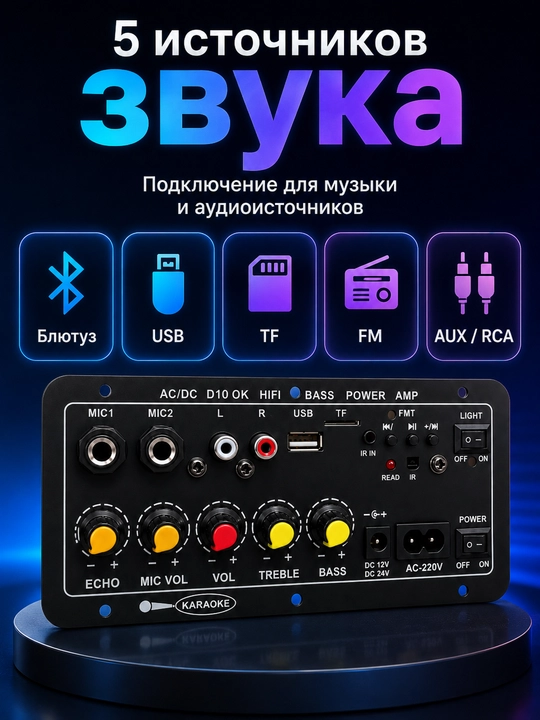 D10 OK HIEI Bluetooth audio usilitel paneli, USB TF FM AUX, 50W RMS, 120W max