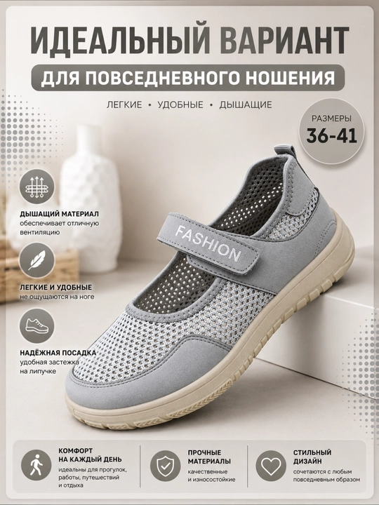 Женская обувь для прогулок и фитнеса летние дышащие кроссовки