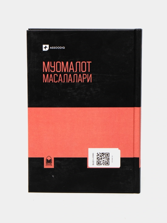 Muomalot masalalari - Abdulmannon Abdulloh
