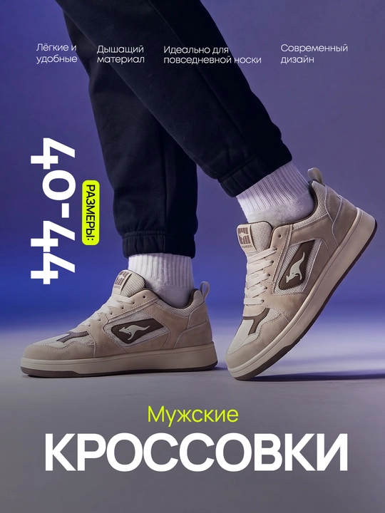 Erkaklar uchun keda-krossovkalar, sport fitnes uchun krassovkalar KANGA ROSS