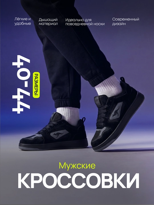 Erkaklar uchun keda-krossovkalar, sport fitnes uchun krassovkalar KANGA ROSS - 