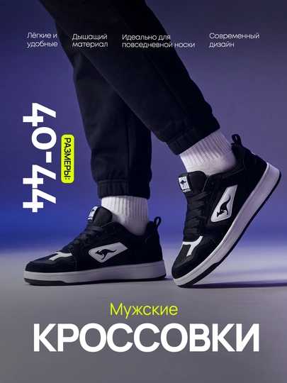 Erkaklar uchun keda-krossovkalar, sport fitnes uchun krassovkalar KANGA ROSS - 