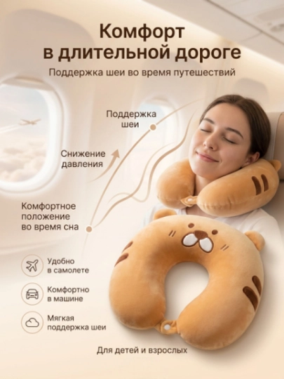 Подушка для путешествий для детей и взрослых, дорожная подушка для шеи Memory Foam — DMAH-TNPKWT-КАРМЛН
