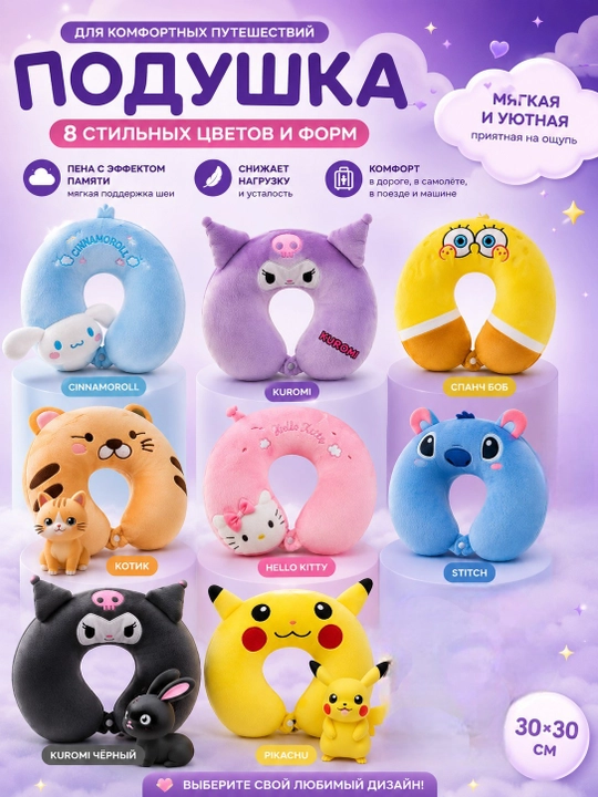 Bolalar va kattalar uchun sayohat yostig‘i, Memory Foam bo‘yin uchun yo‘l yostig‘i