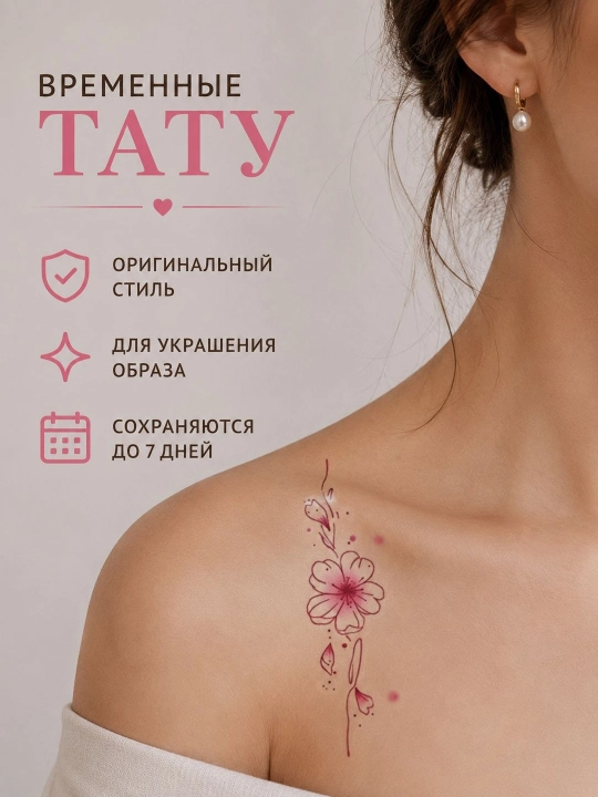 Временные татуировки, переводные татуировки для ног и тела, цветные наклейки-татуировки