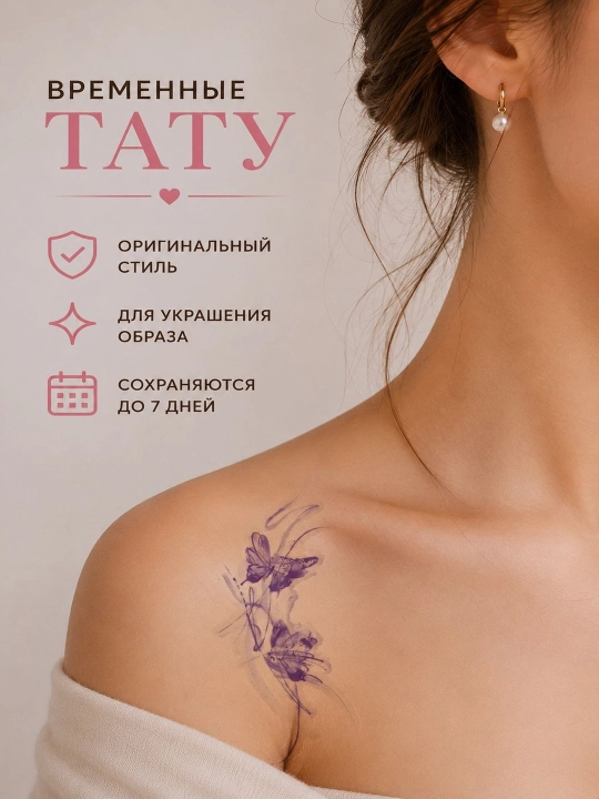 Временные татуировки, переводные татуировки для ног и тела, цветные наклейки-татуировки