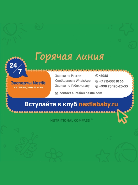 Quruq sut aralashmasi Nestogen 4, prebiyotiklar va laktobakteriyalar bilan, 18+ oy, 300 gr