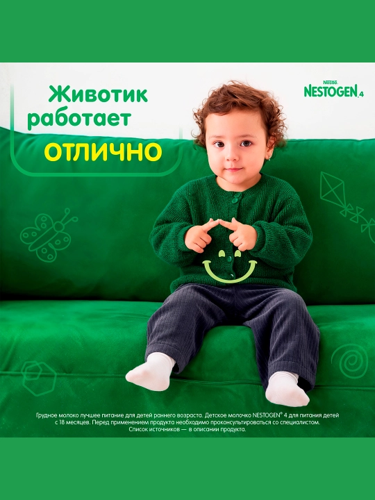Quruq sut aralashmasi Nestogen 4, prebiyotiklar va laktobakteriyalar bilan, 18+ oy, 300 gr