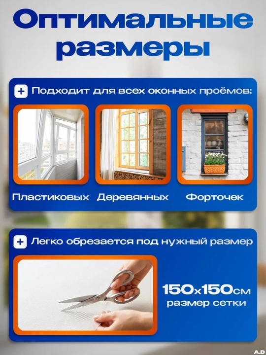 Сетка москитная для окон, Антимоскитные сетки,сетка от насикомых с самоклеющейся лентой