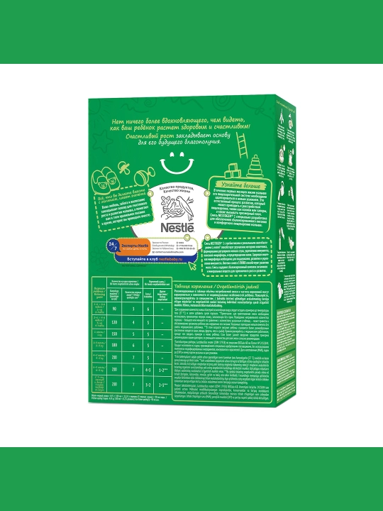 Bolalar uchun quruq sutli aralashma Nestogen 1, 300 g