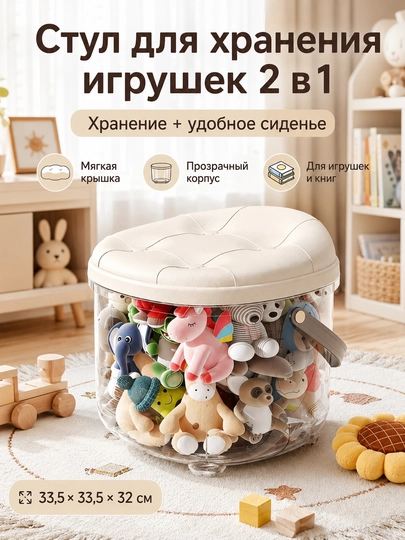 Стул-органайзер 2 в 1 для хранения детских игрушек, прозрачный, с крышкой — BTA2026-BTASOSSK-РОЗОВ-BTASOSS