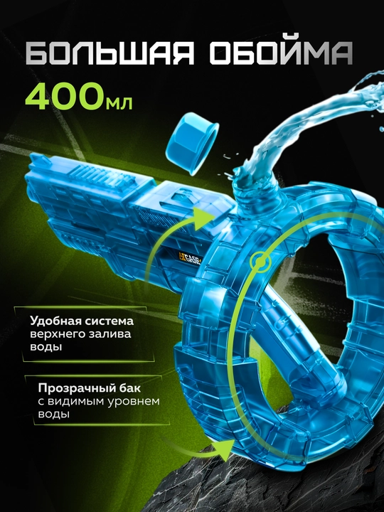 Yorug‘lik va tovush effektiga ega, akkumulyatorli elektr suvli blaster