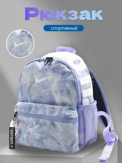 Универсальный спортивный рюкзак найк — для школы, учёбы и работы — BABYTWO-НАЙК-ГОЛУБ